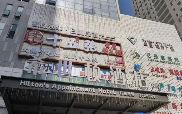 Korla Xishidun Zhiyue Hotel (People's Square Branch)