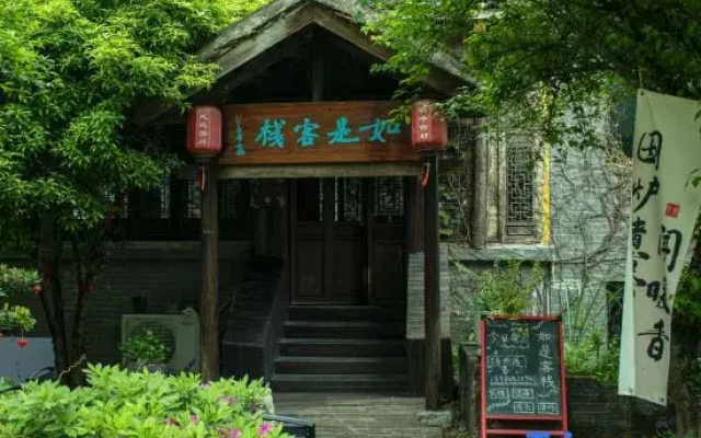 Rushi Chinese Inn