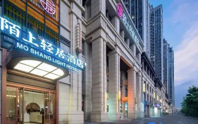 Moshang Qingju Hotel (Wuhan University of Technology, Jiedaokou)