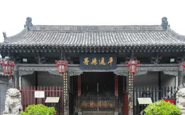 Pingyao Hotel