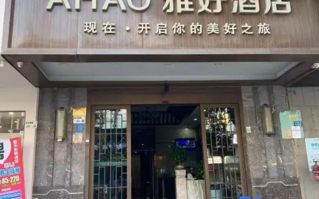 Yahao Luxury Hotel (Shenzhen Airport Wanfu Plaza) – Exterior – Shenzhen