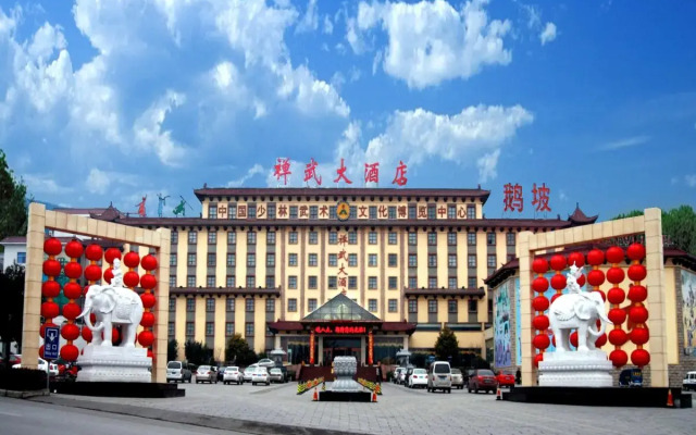 Chanwu Hotel - Dengfeng