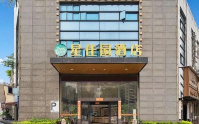 Xingjiayuan Business Hotel
