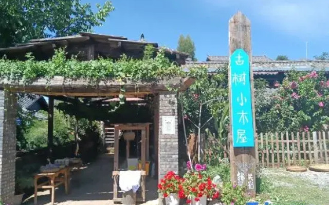 Wuhu Heguang Tongchen Homestay