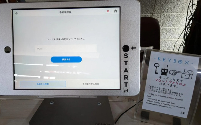 Tabist Hotel Nizi Fuefuki Misaka