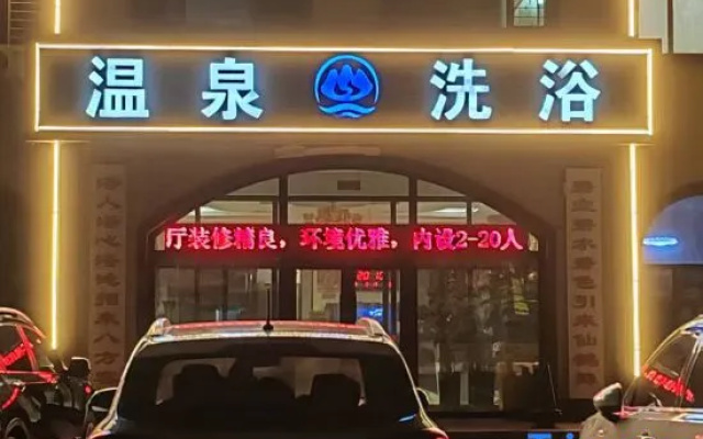 Panjin Bihuachi Hot Spring Hotel – Exterior – Panjin