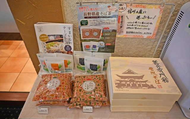 Nagano Daiichi Hotel