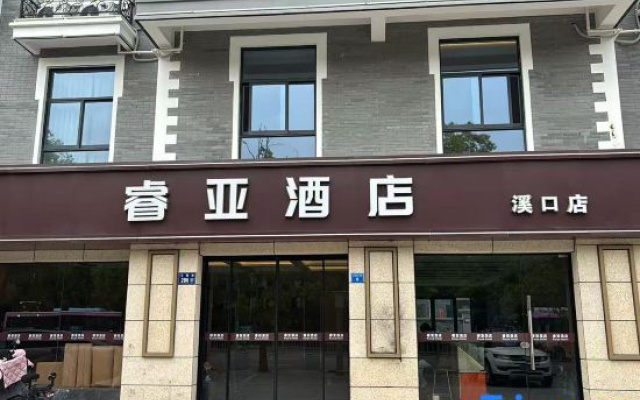 Ruiya Hotel (Ningbo Fenghua Maitreya Altar) — 3-star hotel in Ningbo