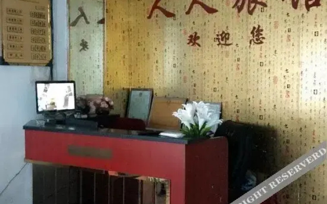 Nanjing Renren Hotel