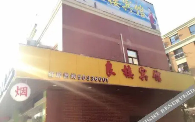 Shanghai Lianglou Boutique Hotel