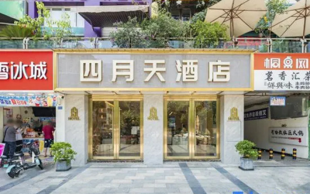 Siyuetian Hotel (Chengdu Niushikou Subway Station)