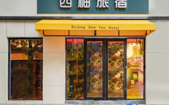 See you Hostel Lama Temple&Tian'anmen& Forbidden City ,One stop on the special line to the airport