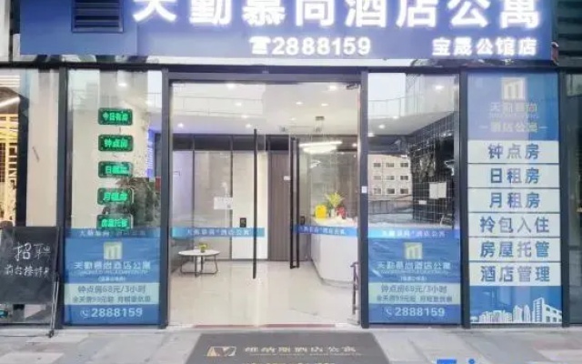 Tianqin Mushang Hotel Apartment (Huizhou Central Hospital West Lake Branch)