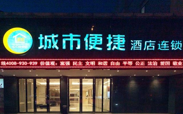 City Comfort Inn Wuhan International Expo Center Maying Metro – Exterior – Wuhan