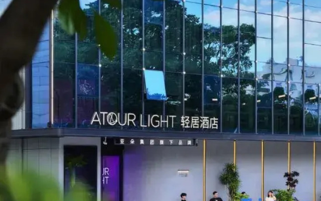 Shenzhen Nanshan Nanyou Clothing City Atour Light Hotel