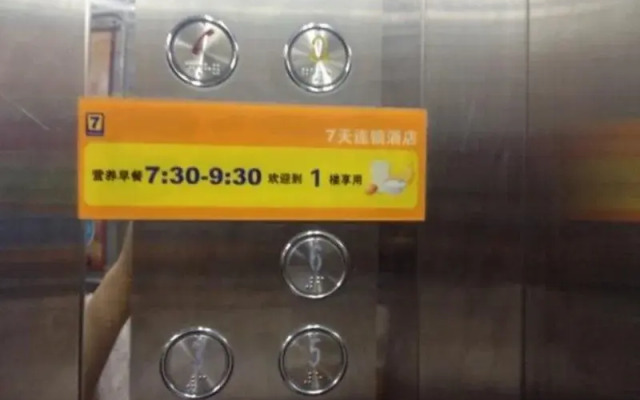 7Days Inn Luohan Shan Park