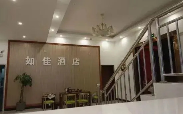 Rujia Hotel