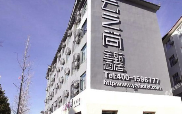 Yunzhishang Hotel (Lijiang Ancient City Xueshan Road)