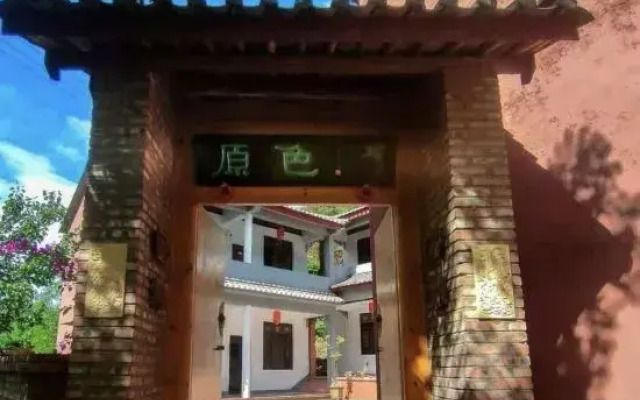 Nuodeng Yuanse Homestay