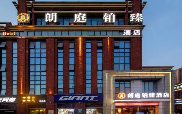 Langting Bozhen Hotel (Zhenxing Road Subway Station Branch)