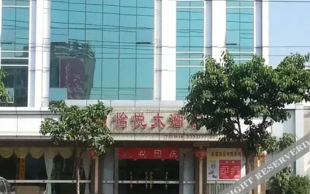 Yiyue Hotel Heyuan