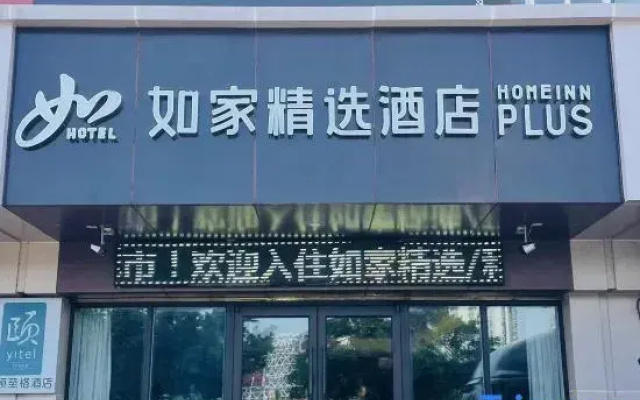 Homeinn Plus Hotel (Sanya Bay No.1)