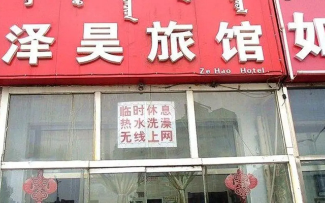 Zehao Hotel – Exterior – Chifeng