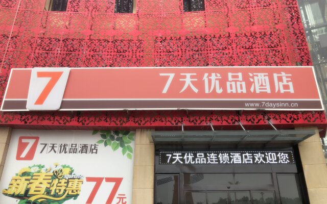 7 Days Premium·Qianjiang Railway Station Longxiacheng