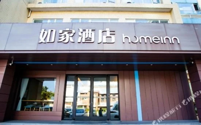 Home Inn North Tianning Road Zhaoqing