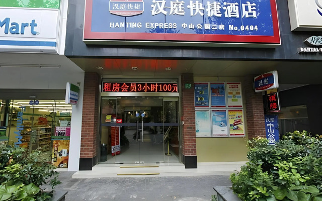 Hanting Hotel Shanghai Zhongshan Park Branch 2