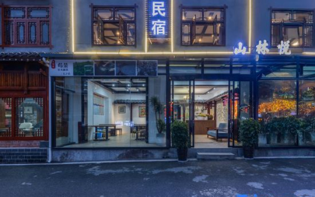 Shanlinyue Homestay (Zhangjiajie Wulingyuan Biaozhimen)