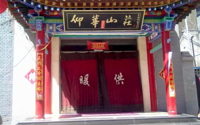 Wutaishan Yanghua Hotel