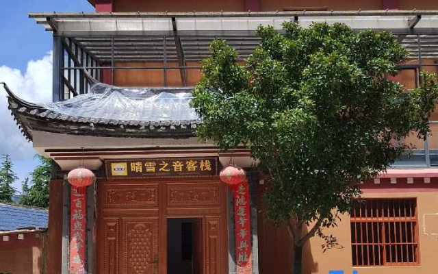 Qingxuezhi Yin Chinese Inn (Dukezong Ancient City)