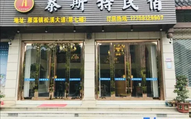 Taist house in Yueqing