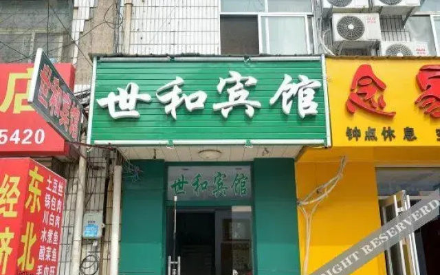 Shihe Business Hotel (Taishan Railway Station Tai'an Bus Terminal)