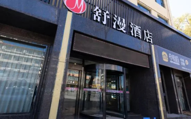 Shuman Hotel (Yiyuan Branch)