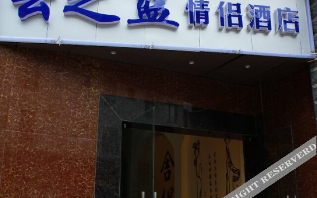 Yunzhilan Couples' Hotel