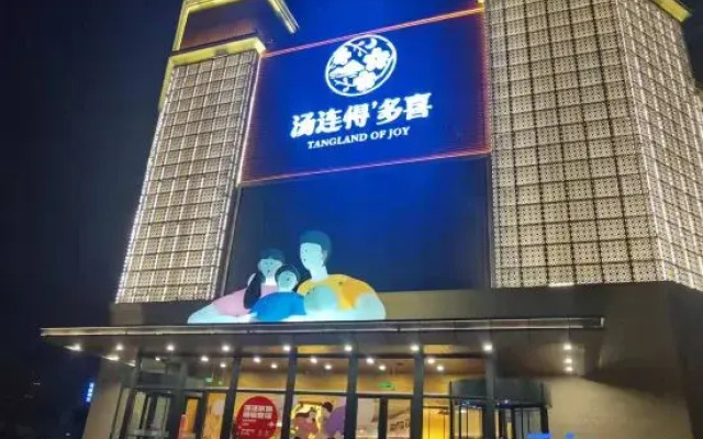 Tangliande’ Doshi Hot Spring Hotel