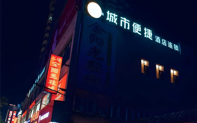 City Comfort Inn Honghu Huijin Wealth Plaza Golden Sunshine
