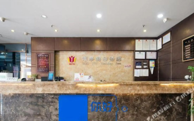 Weiting Holiday Hotel