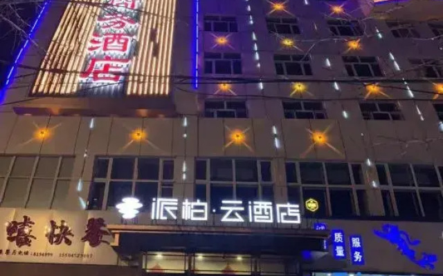 Ruiquanju Business Hotel (Qiqihar First Hospital Longsha Park Branch)