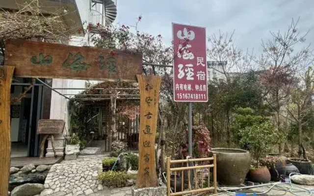Shanhaijing Hotel