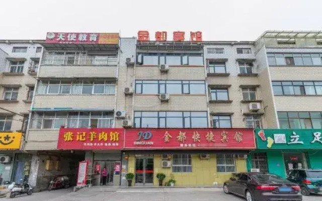 Wenxian Jindu Express Hotel