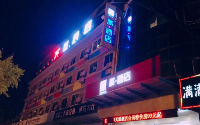 PAI Hotels·Hanzhong Middle XinHang Road Chengdong Bus Terminal