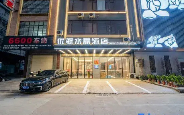 Youyi Crystal Hotel (Hengzhou Chang 'an Avenue Branch)
