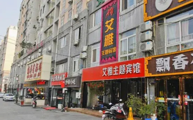 Hefei Aiya Themed Hotel