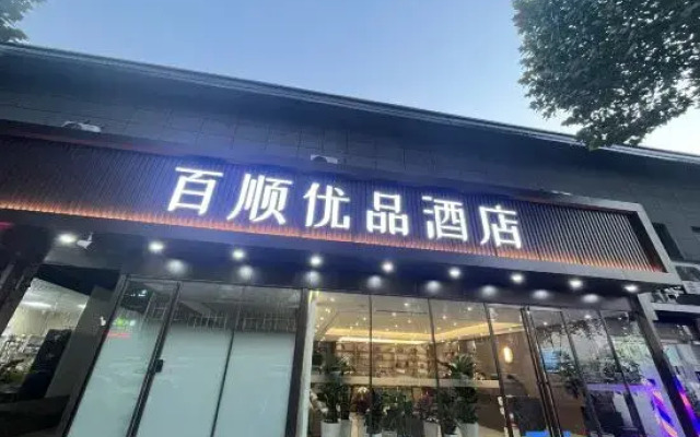 BSYPJIUDIAN