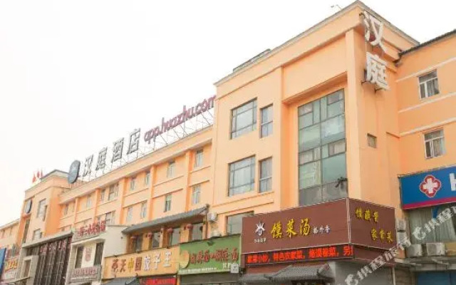 HanTing Hotel (Luoyang Municipal Government)