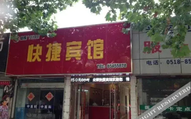 Yiju Garden Hotel (Lianyungang Yanhe Alley)