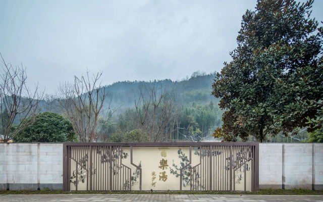 Howard Johnson Huashuiwan Hot Springs Resort Chengdu